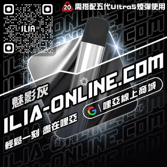 不用等哩啞電子煙桿主機購買