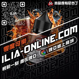 出清哩啞電子菸鹽油水蜜桃口味線上購買