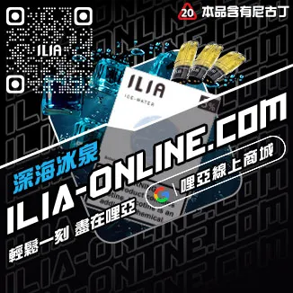 囤貨首選ILIA哩啞煙彈蝦皮觀音口味線上購買