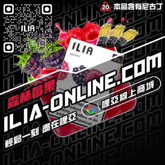 跳樓價哩啞電子煙啞彈碧螺春茶口味線上購買