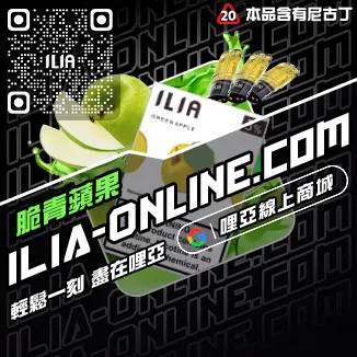直降哩啞電子煙菸彈碧螺春茶口味線上購買