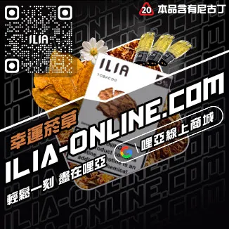 即刻發貨ILIA煙彈 電子煙菠蘿沙冰口味線上購買